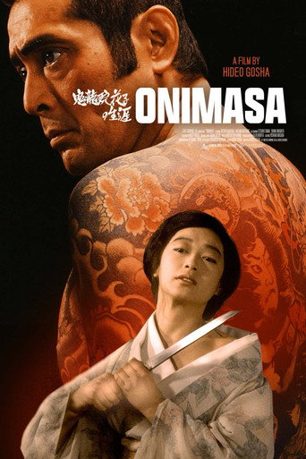 Onimasa: A Japanese Godfather (1982) poster