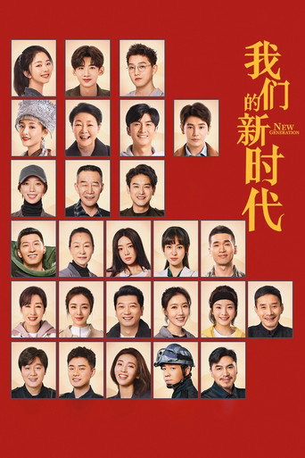 New Generation (2021) poster