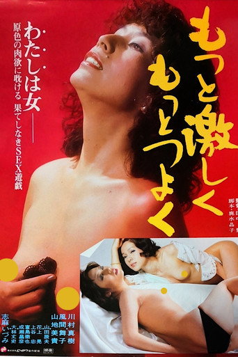 Motto hageshiku motto tsuyoku (1981) poster