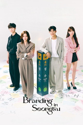 Branding in Seongsu (2024) poster