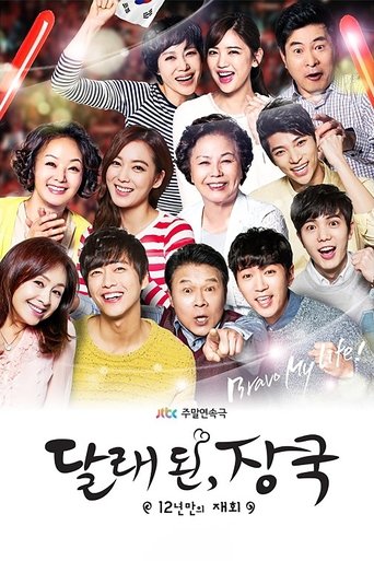 12 Years Promise (2014) poster