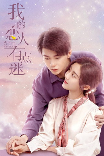 My Lover Is a Mystery (2021) poster