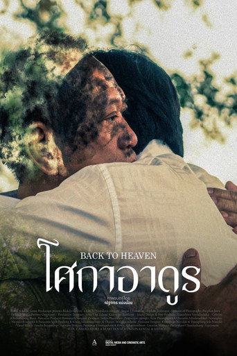 Back to Heaven (2023) poster