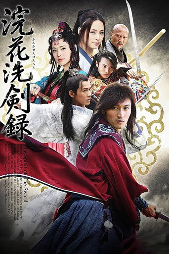 The Spirit Of The Sword (2007) poster