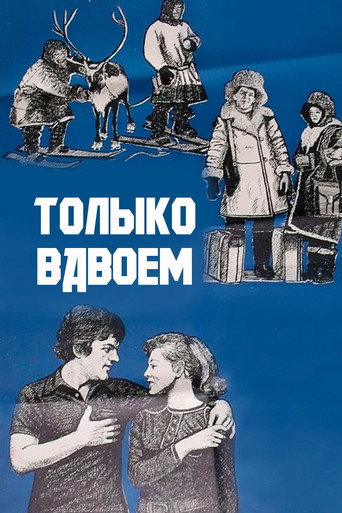 Only Together (1976) poster