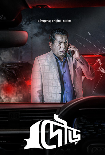 Dour (2022) poster