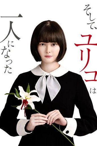 And Then, Yuriko Was Alone (2020) poster