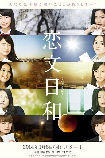 A Perfect Day for Love Letters (2014) poster