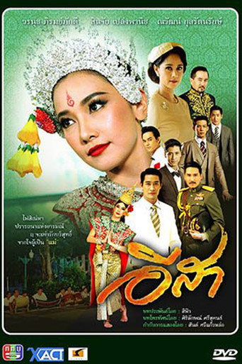 E-Sa (2013) poster