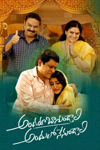 Andaru Bagundali Andulo Nenundali (2022) poster