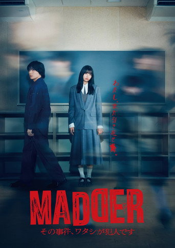 MADDER: I Am the Culprit in That Case (2025) poster