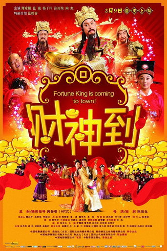 Fortune King Is Coming to Town! (2010) poster