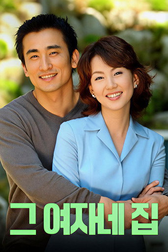 Her House (2001) poster