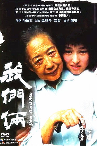 You and Me (2006) poster