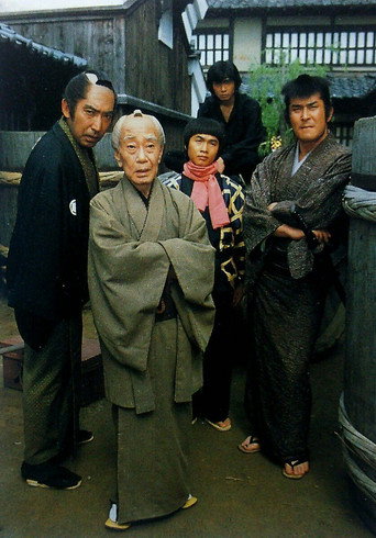 Hissatsu Shigotonin (1979) poster