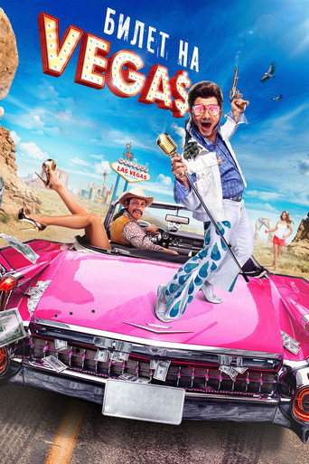 Ticket to Vegas (2013) poster