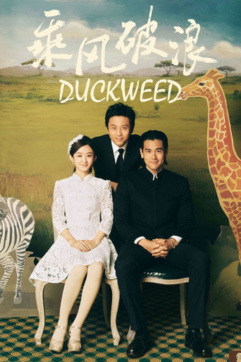 Duckweed (2017) poster