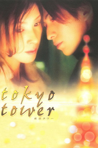 Tokyo Tower (2005) poster