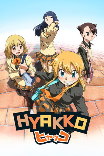 Hyakko (2008) poster