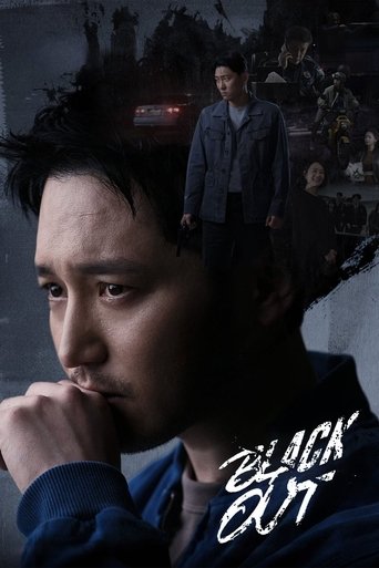 Black Out (2024) poster