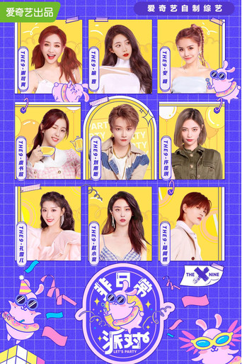 Let's Party (2020) poster