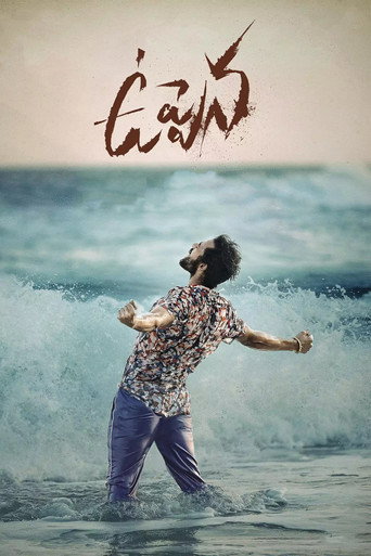 Uppena (2021) poster