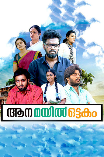 Aana Mayil Ottakam (2015) poster