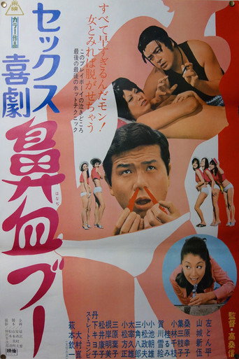 Sex Comedy, Quick on the Trigger (1971) poster