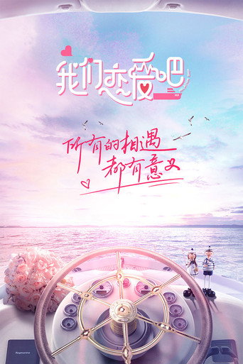 Relationship (2019) poster