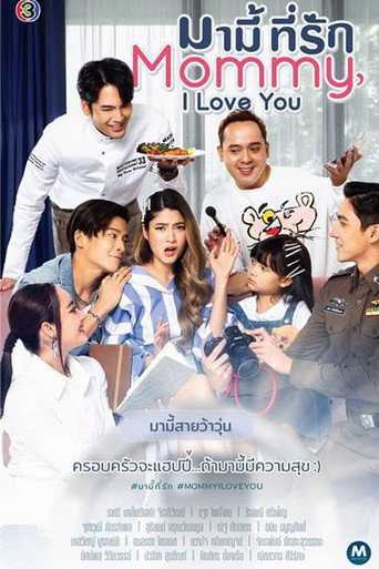 Mommy I Love You (2022) poster