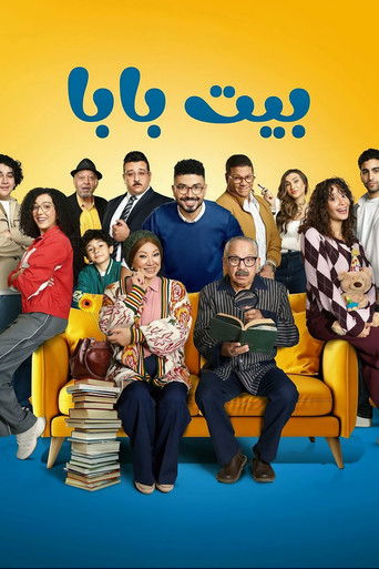 Dad's house (2026) poster