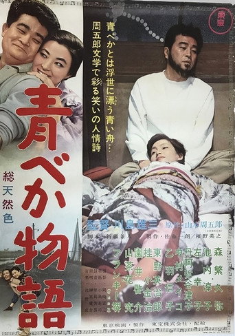 This Madding Crowd (1962) poster