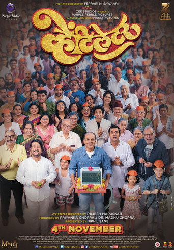 Ventilator (2016) poster