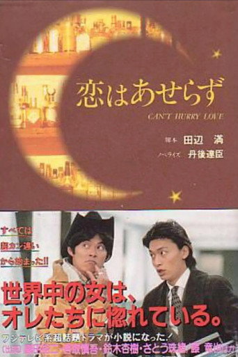 Can't Hurry for Love (1998) poster