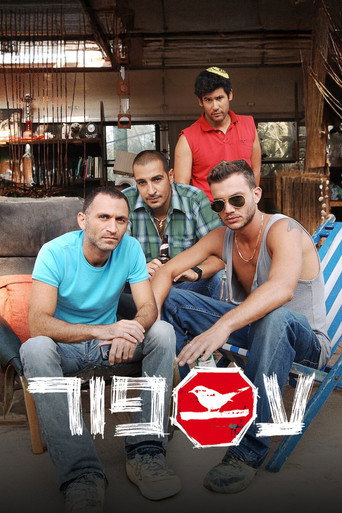 Asfur (2010) poster