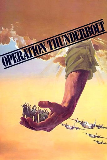 Operation Thunderbolt (1977) poster
