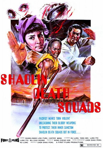 Shaolin Death Squads (1977) poster