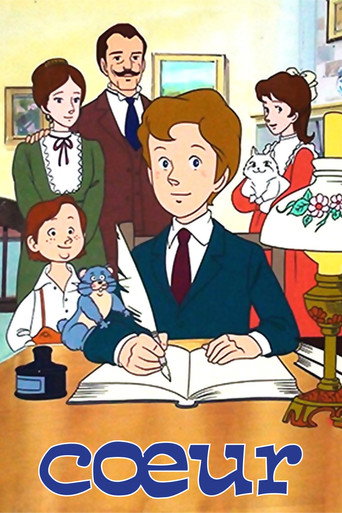 The Story of Cuore, School of Love (1981) poster