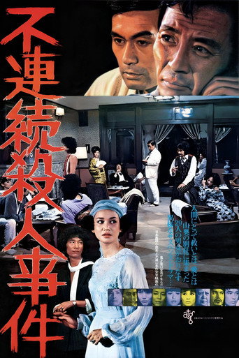 Case of the Disjointed Murder (1977) poster