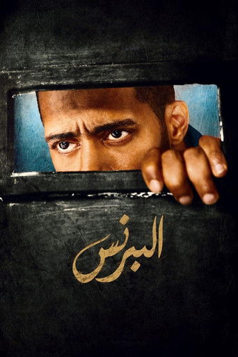 The Prince (2020) poster