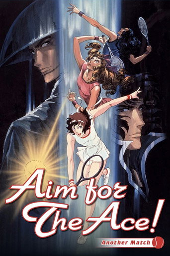 Aim for the Ace! Another Match (1988) poster