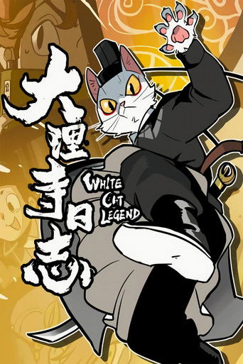 White Cat Legend (2020) poster