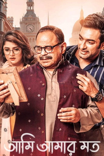 Ami Amar Moto (2024) poster