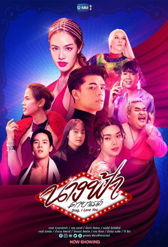 Drag, I Love You (2022) poster