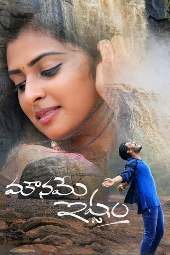 Mouname Ishtam (2019) poster