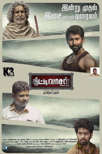 Thittivasal (2017) poster