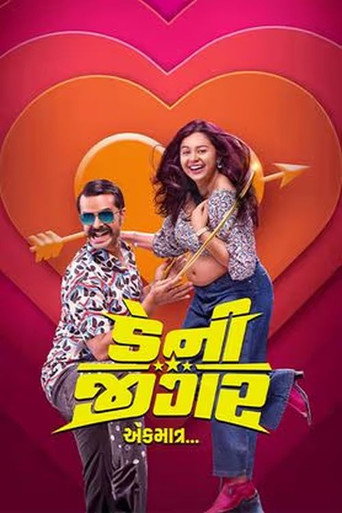 Danny Jigar - Ek Matra (2024) poster