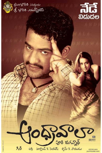 Andhrawala (2004) poster