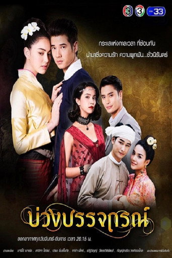 Love Beyond Time (2017) poster