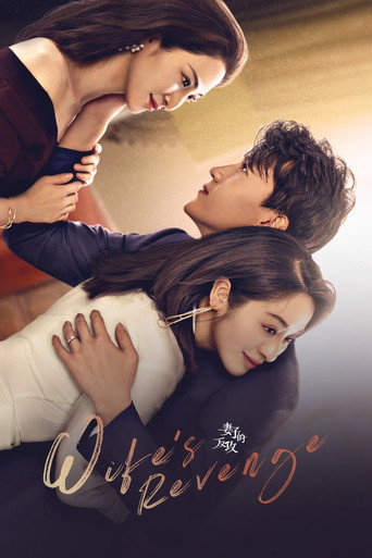 Wife's Revenge (2021) poster